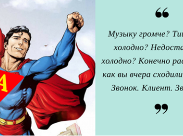 Утро начинается не с кофе