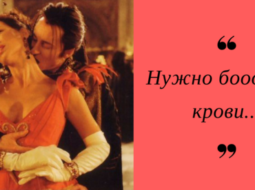 История о врачах-вампирах