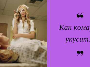 Хочется и колется: как выбрать клинику, врача и препарат для уколов красоты
